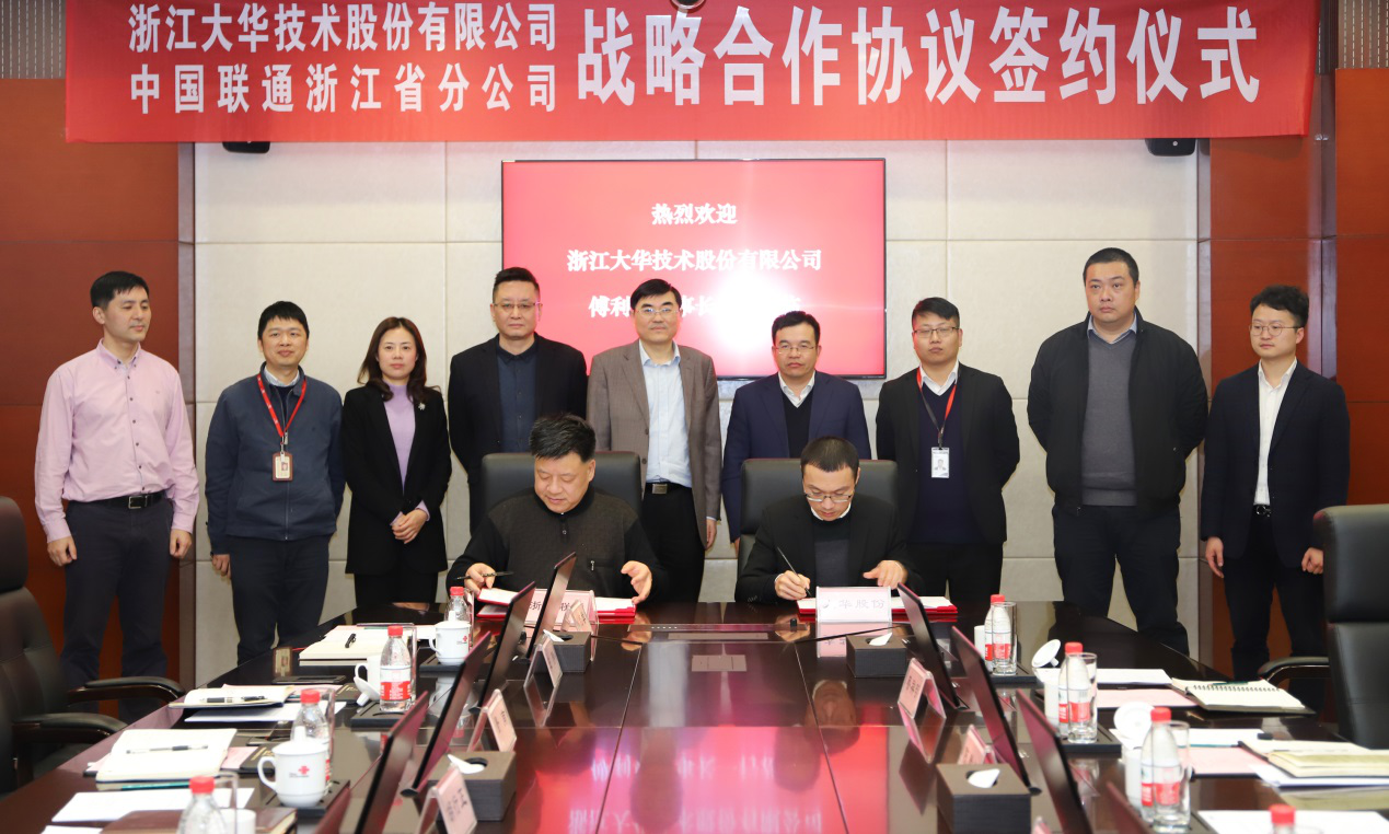 5G+智慧应用 | 大华股份与浙江联通签署战略合作协议