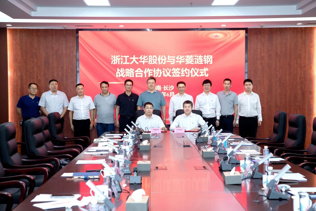 老版新葡萄8883官网下载与华菱涟钢达成战略合作，共探新场景示范创新