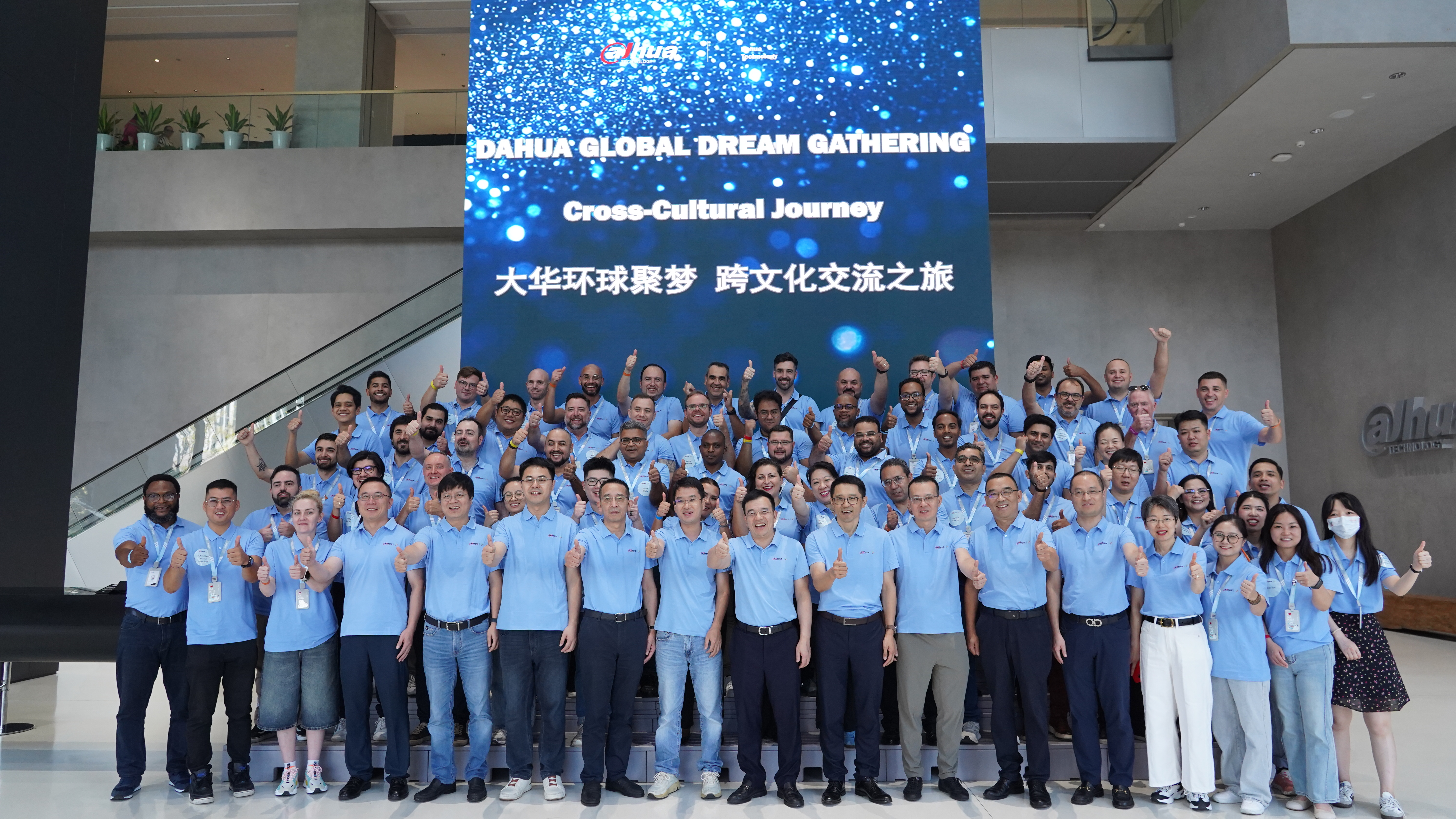 同心逐梦 聚力共赢 | 2025大华股份环球聚梦——跨文化交流之旅圆满落幕