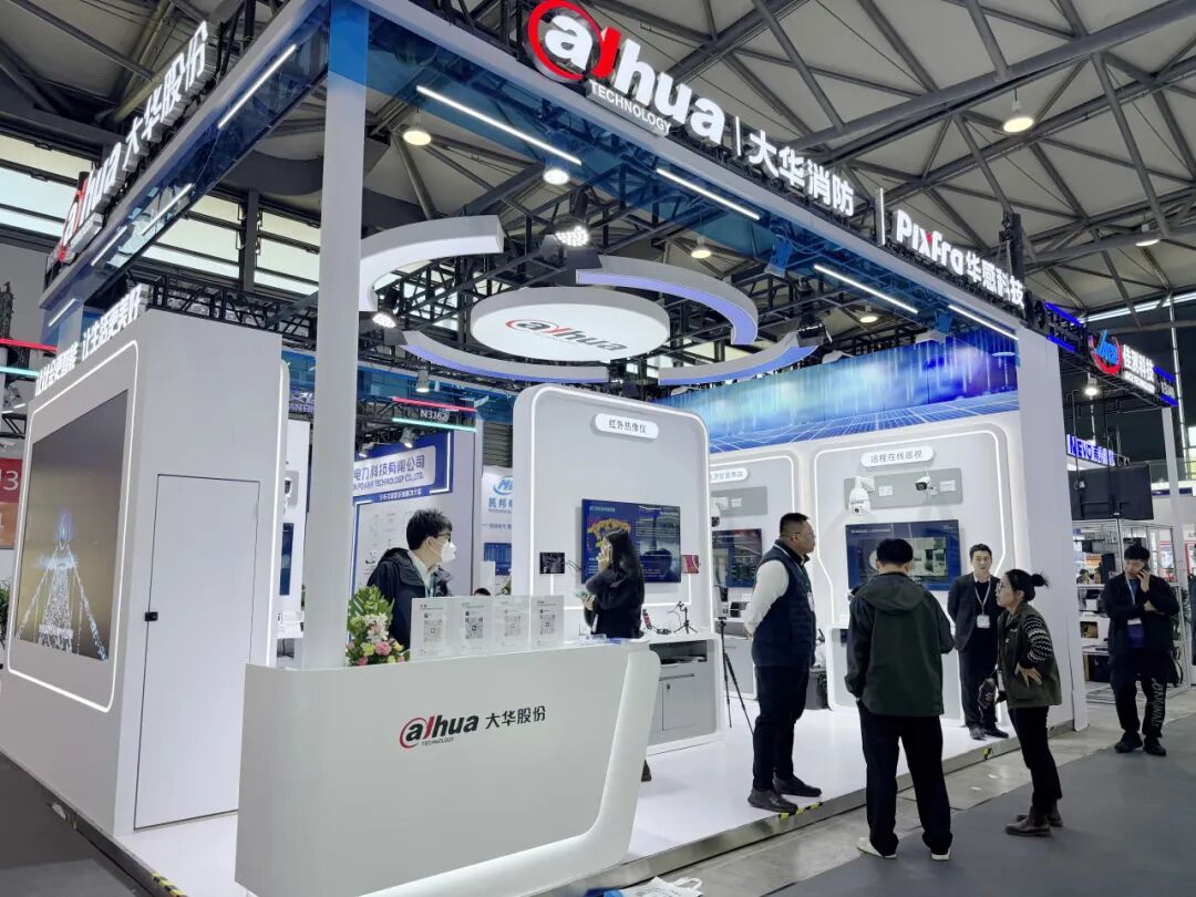 大华股份亮相中国国际电力设备及技术展览会