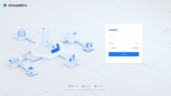 出入口车道授权