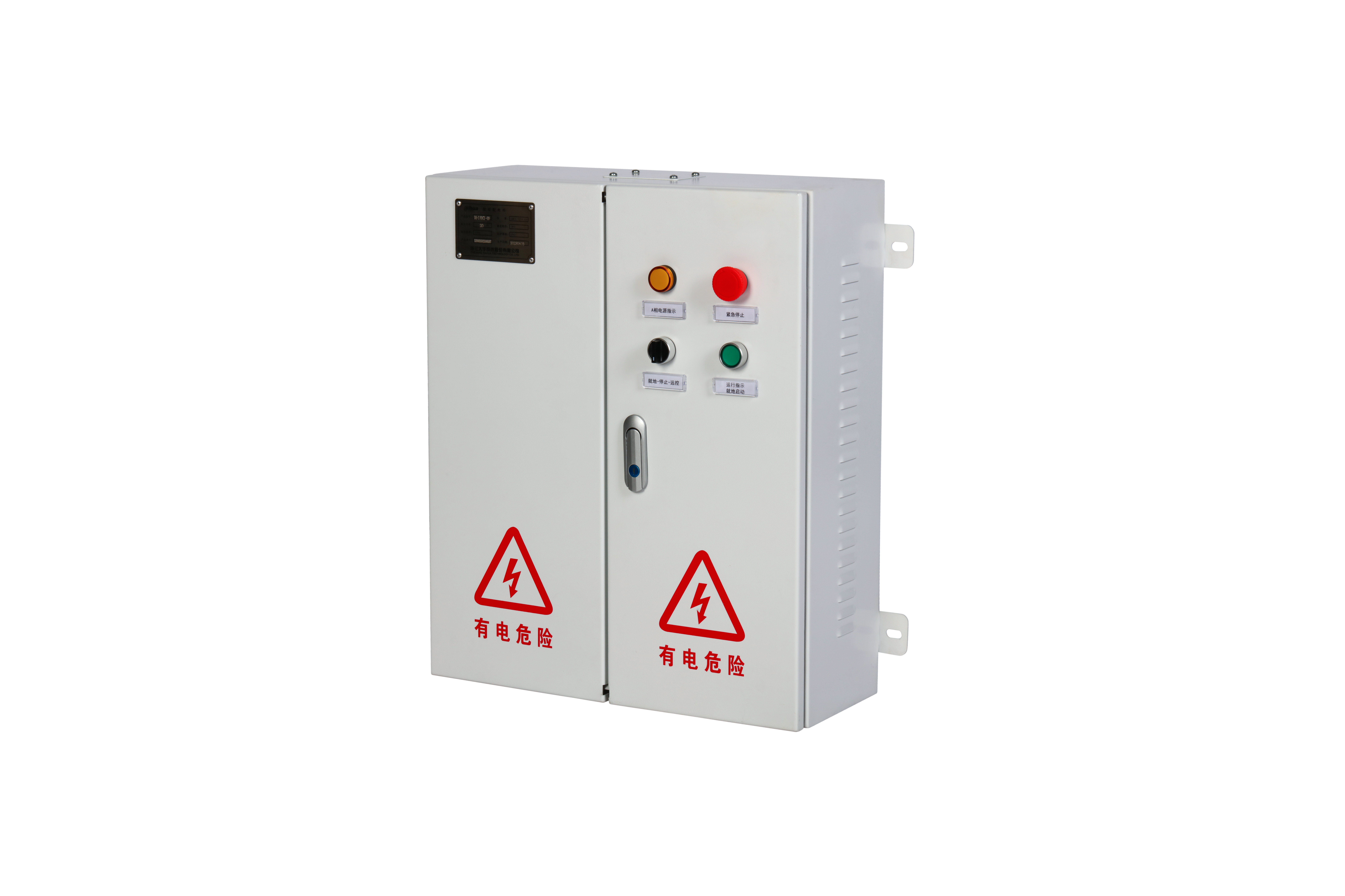 国内yl永利集团304am麒麟PLC配电柜DH-IPDCI-20