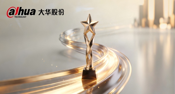 大华股份入选“高速公路数字化转型典型案例”