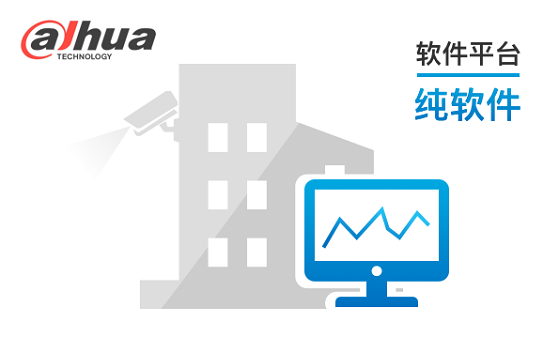 城市停充一体化平台