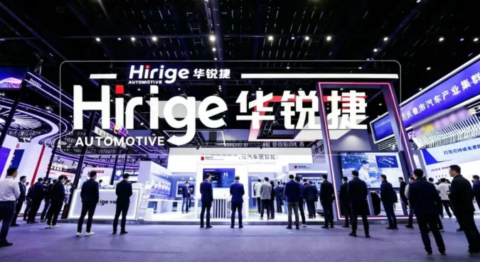 智领出行新将来 | 华锐捷亮相北京车展 颁布全场景智能车载解决规划