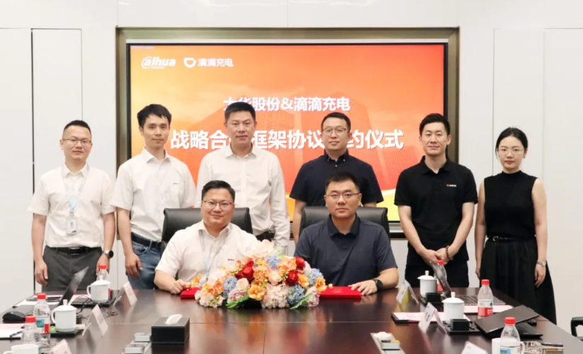 大华股份与滴滴充电达成战略合作 共筑智慧绿色充电新生态