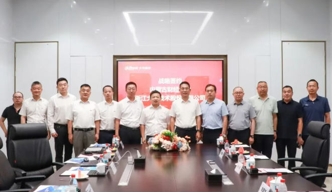 内蒙古财经大学携手大华股份 深化产教融合 共育未来英才