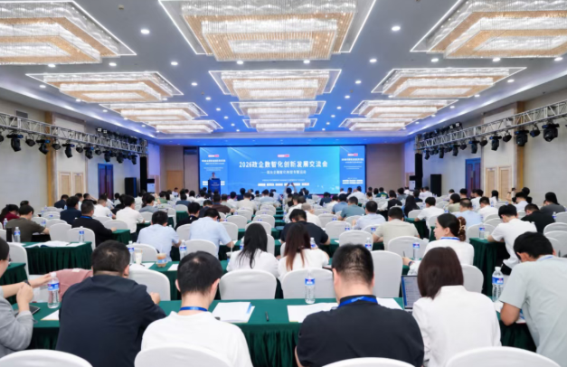 大华股份出席2026政企数智化创新发展交流会，共建数智生态
