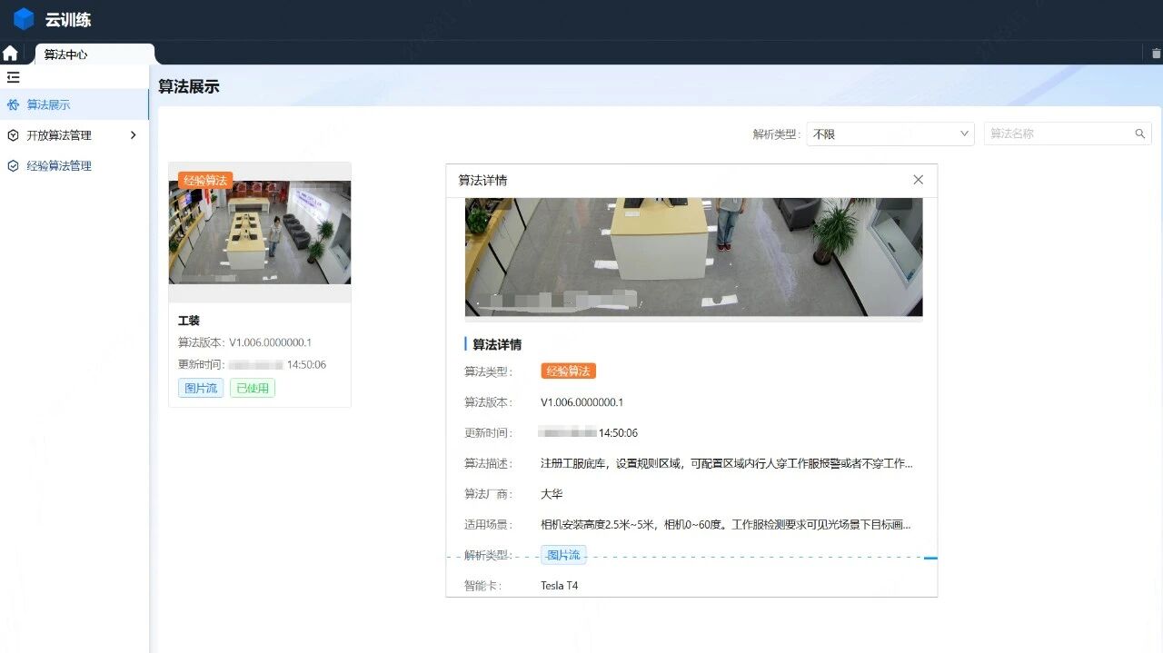 微信图片_2025-10-12_101728_116.jpg