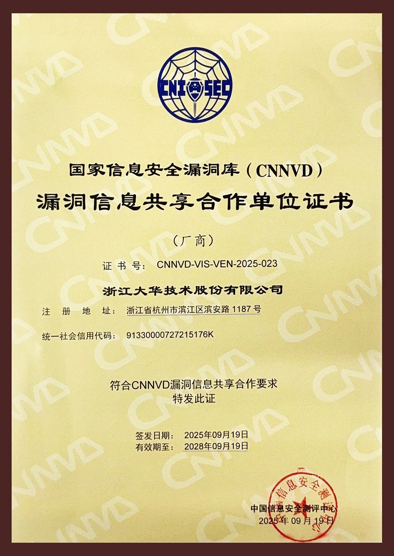 微信图片_2025-10-12_102632_957.jpg